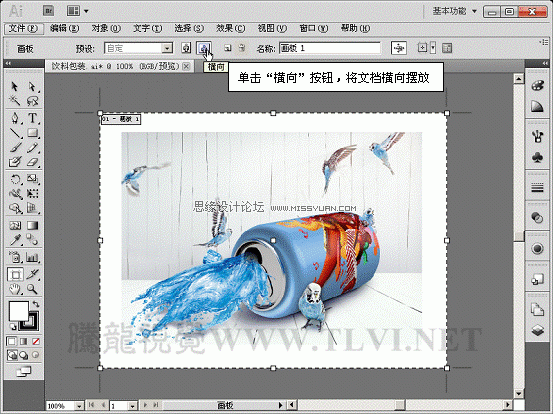 AI CS5多个画板工具详解  AI实例教程