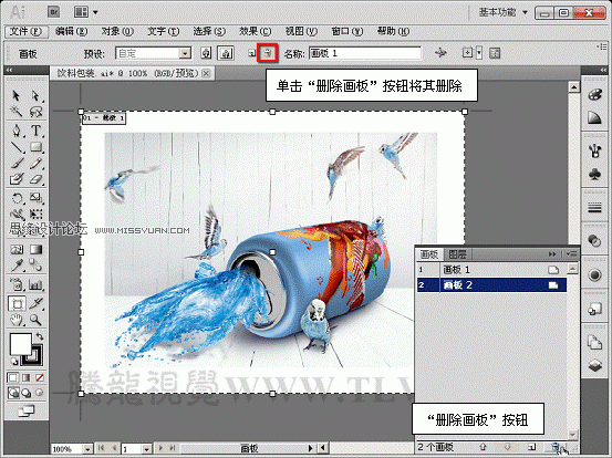 AI CS5多个画板工具详解  AI实例教程