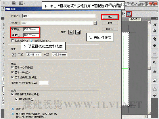 AI CS5多个画板工具详解  AI实例教程