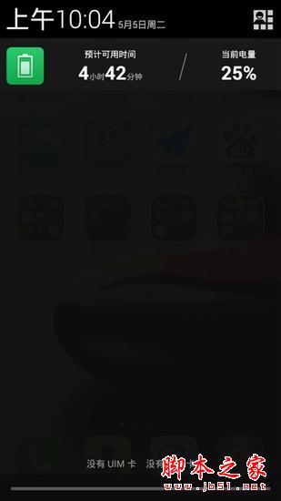 告别一天一充！千元TCL 续航+手机评测