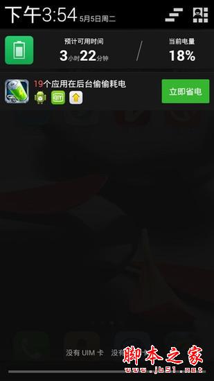 告别一天一充！千元TCL 续航+手机评测