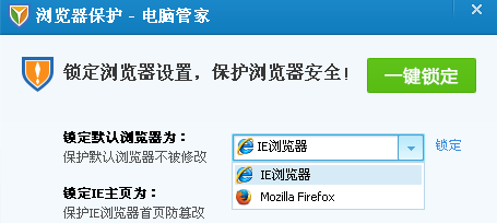 qq电脑管家怎么设置默认浏览器 qq电脑管家如何设置默认浏览器