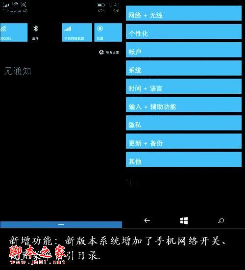 系统流畅办公体验好 语音助手很实用