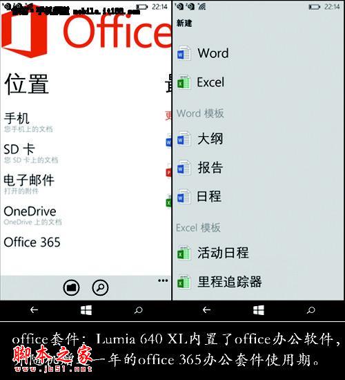 系统流畅办公体验好 语音助手很实用