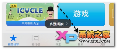 iPhone6怎么安装QQ方法