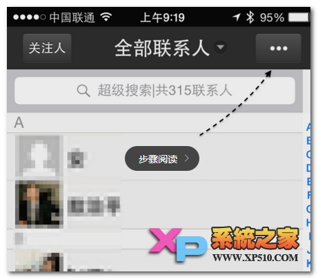 iPhone6怎么批量删除联系人教程