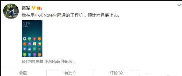 小米note全网通什么时候出 小米note全网通上市时间