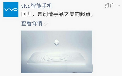 vivo X5pro多少钱 vivo X5pro最新报价1