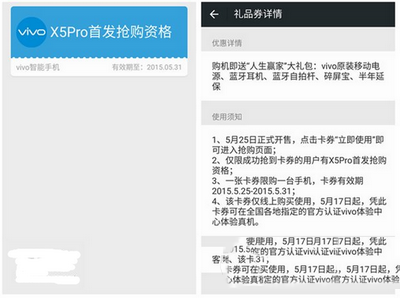 vivo X5pro多少钱 vivo X5pro最新报价5