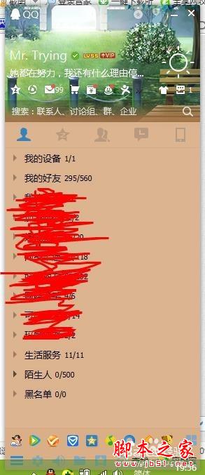 qq怎么把双向好友删除为单项好友