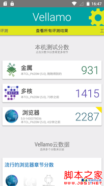 599元享2GB运存+13MP拍照? ono手机评测 
