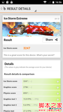 599元享2GB运存+13MP拍照? ono手机评测 