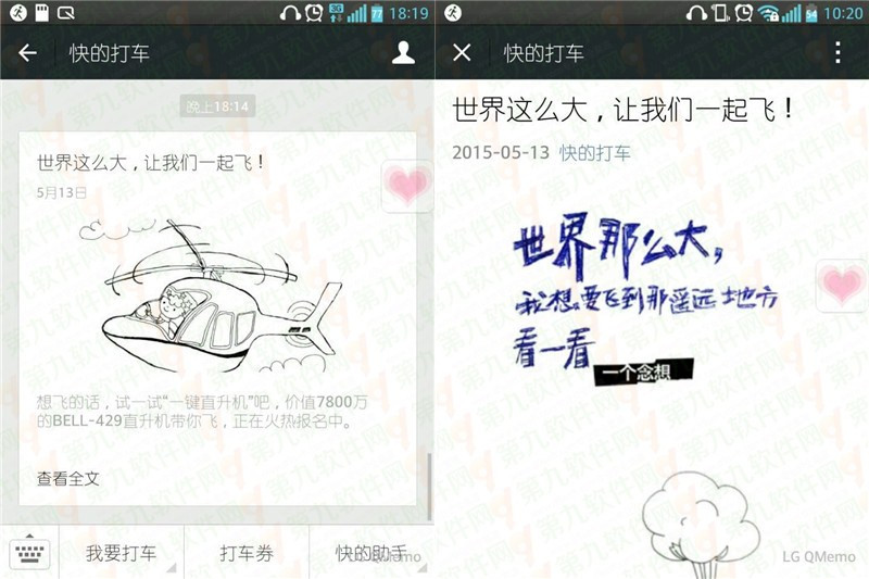 一号专车怎么打飞机？一号打直升机机报名网址