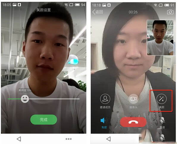 QQ视频聊天怎么美颜 QQ视频聊天开启美颜功能教程