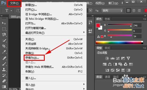 ps快速给图片加边框技巧介绍