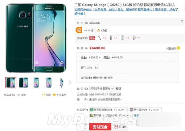 三星Galaxy S6 edge松珀绿首发开卖！骚到爆