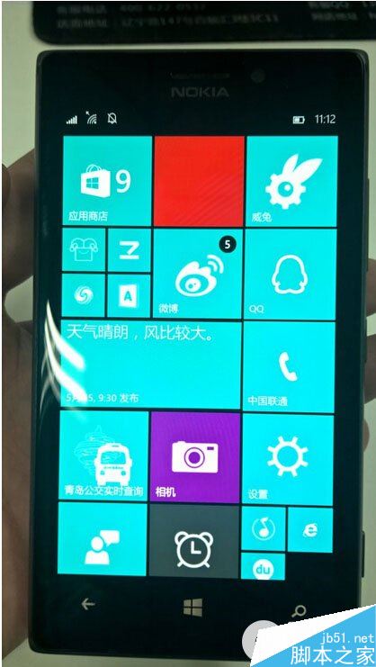win10手机预览版10080开始屏幕不见了解决方法