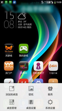 指纹识别2GB运存八核 酷派锋尚Pro评测第12张图