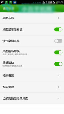 指纹识别2GB运存八核 酷派锋尚Pro评测第16张图