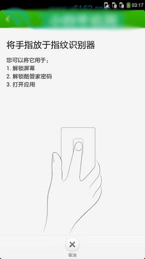 指纹识别2GB运存八核 酷派锋尚Pro评测第18张图