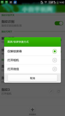 指纹识别2GB运存八核 酷派锋尚Pro评测第22张图