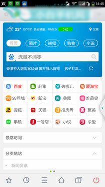 指纹识别2GB运存八核 酷派锋尚Pro评测第29张图