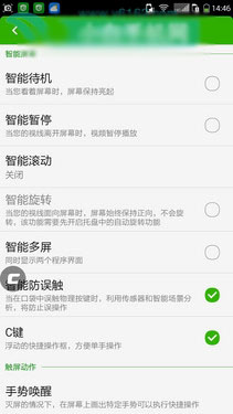 指纹识别2GB运存八核 酷派锋尚Pro评测第33张图