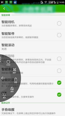 指纹识别2GB运存八核 酷派锋尚Pro评测第34张图