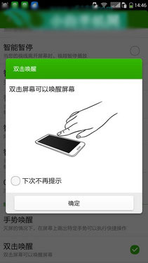 指纹识别2GB运存八核 酷派锋尚Pro评测第36张图