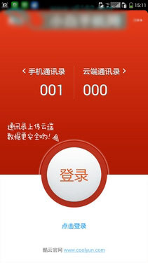 指纹识别2GB运存八核 酷派锋尚Pro评测第41张图