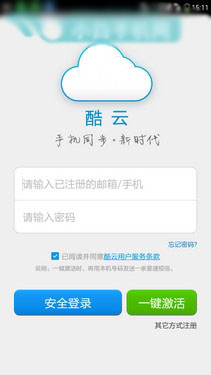 指纹识别2GB运存八核 酷派锋尚Pro评测第42张图