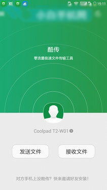 指纹识别2GB运存八核 酷派锋尚Pro评测第43张图