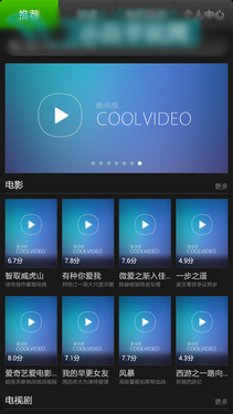 指纹识别2GB运存八核 酷派锋尚Pro评测第45张图