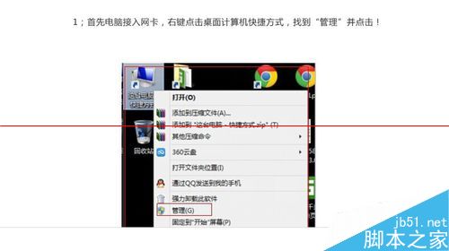 win8系统怎么下载安装USB百兆网卡？