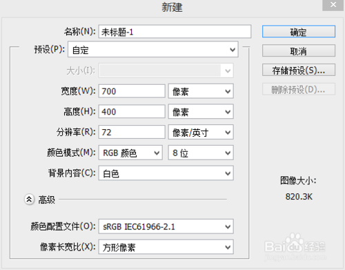 PS滤镜风制作漂亮的花朵效果