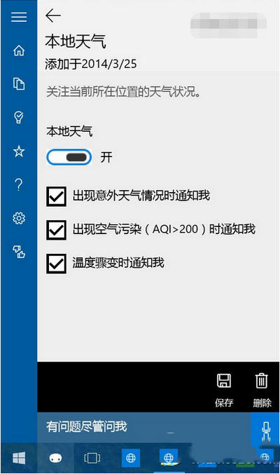 win10预览版10123上手体验全过程:edge浏览器新变13