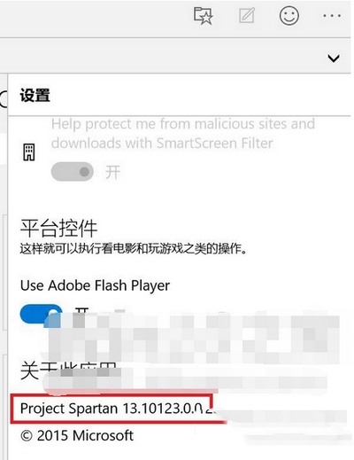 win10预览版10123上手体验全过程:edge浏览器新变16