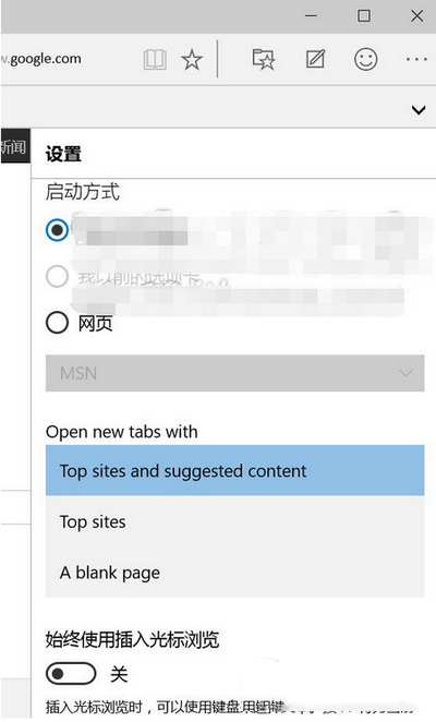 win10预览版10123上手体验全过程:edge浏览器新变18