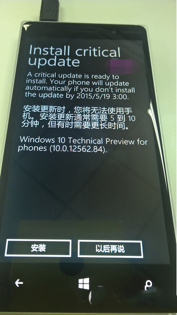 win10手机预览版10080更新升级全过程9