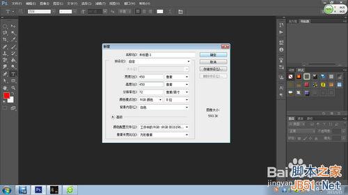 怎样制作电锯片?PS制作逼真的电锯片效果图”