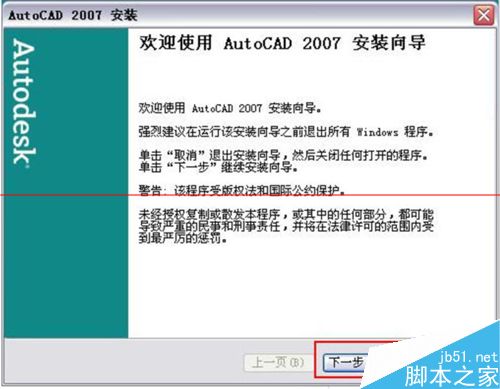 windows系统怎么纯净安装CAD2007？