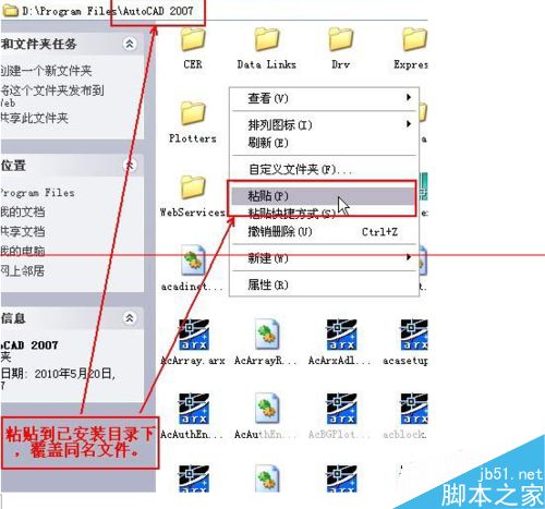 windows系统怎么纯净安装CAD2007？