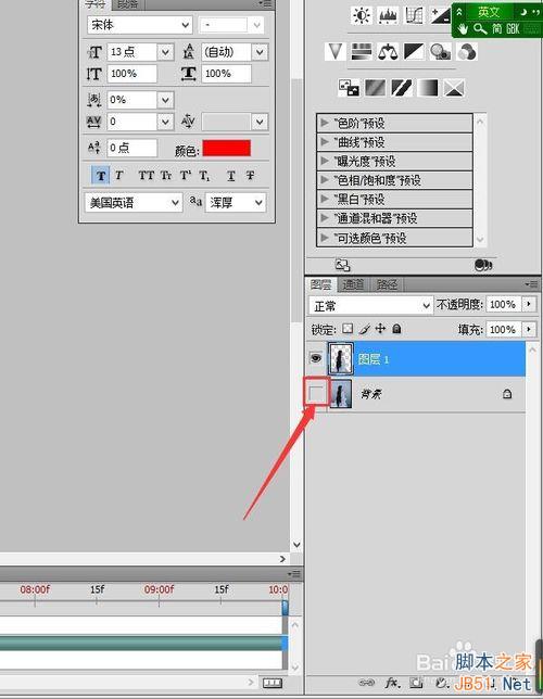 PS抠图技巧:快速选择工具快速抠图