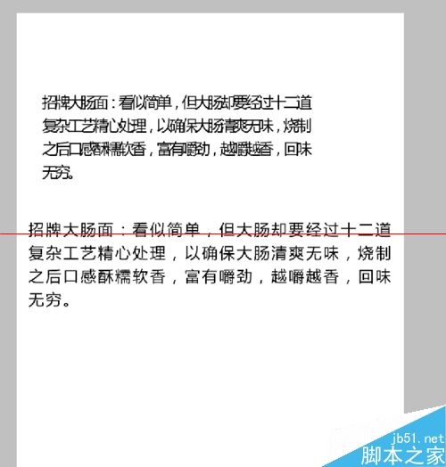 PS怎么调整字体的间距和行距？