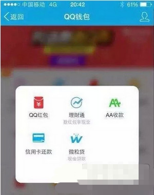 腾讯QQ微粒贷怎么现金贷款方法 脚本之家