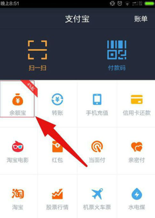 怎么使用手机查看支付宝交易
