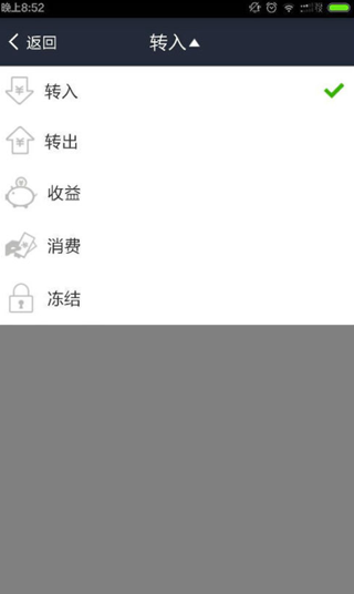 怎么使用手机查看支付宝交易