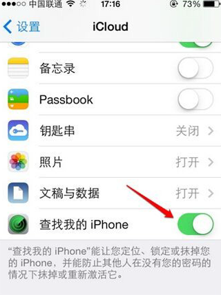 查找我的iPhone怎么操作