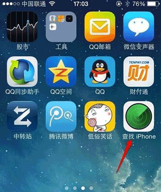 查找我的iPhone怎么操作