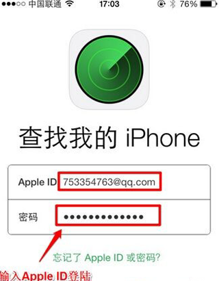 查找我的iPhone怎么操作